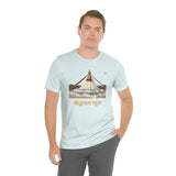 "Boudhanath Stupa" Printed Unisex Jersey Short Sleeve Tee